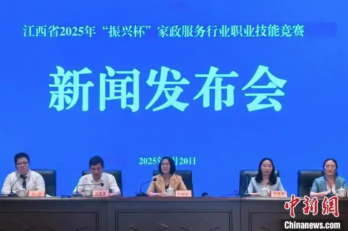 江西推進(jìn)巾幗家政服務(wù)品牌建設(shè) 助力婦女就業(yè)創(chuàng)業(yè)