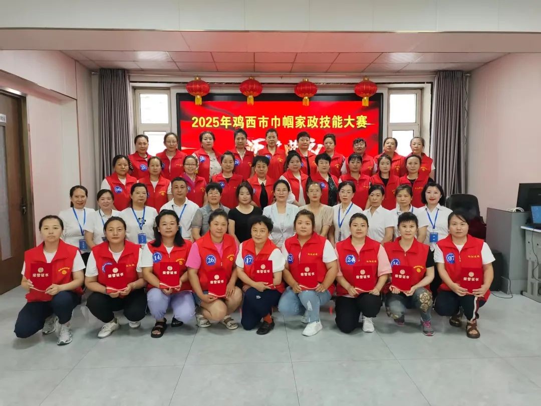 市婦聯(lián)舉辦雞西市巾幗家政職業(yè)技能大賽