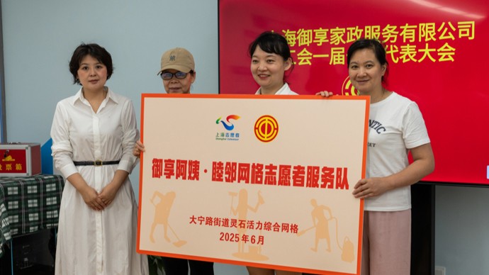 家政服務進網(wǎng)格！這個街道的家政阿姨將為高齡老人提供公益服務
