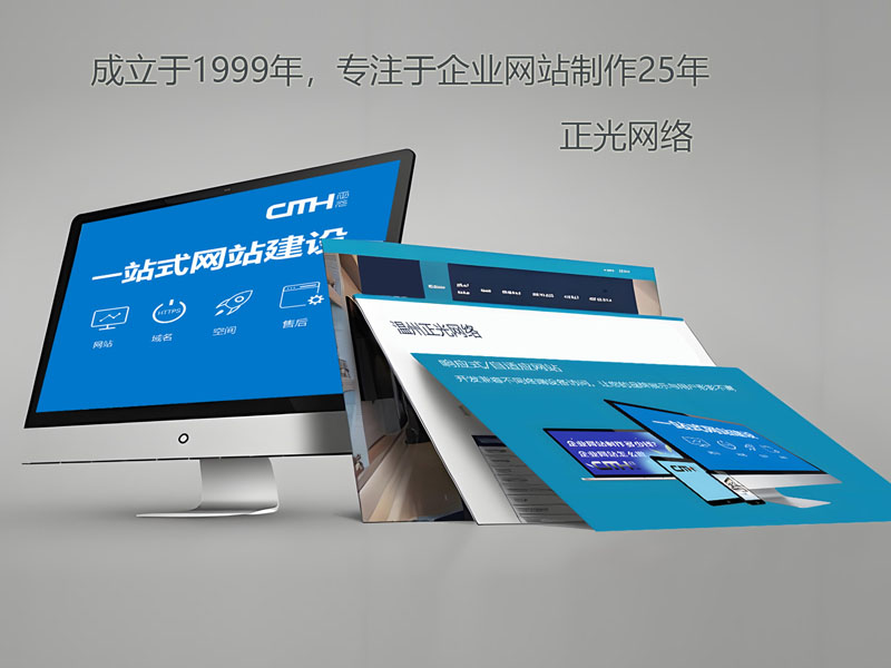 企業(yè)網(wǎng)站制作為什么一定要選擇定制網(wǎng)站開(kāi)發(fā)