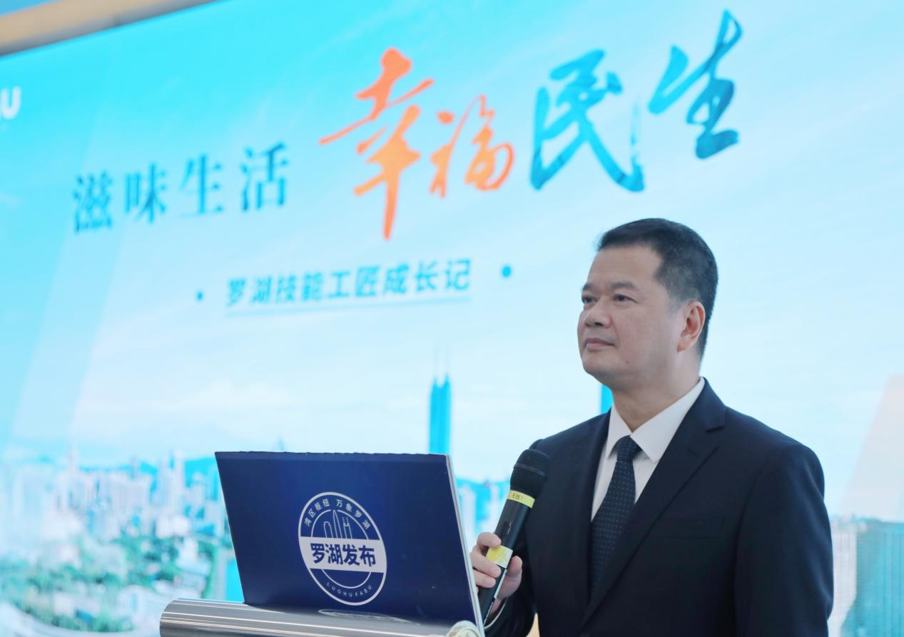 羅湖區人力資源局局長何慶生發言